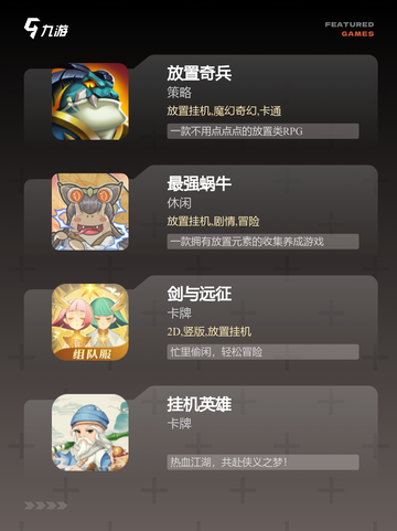 【放置英雄手游】手游大全里的经典之作截图2