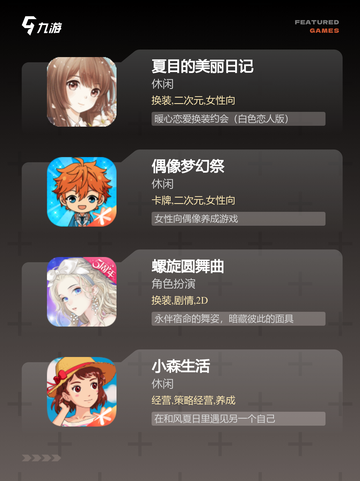 不可错过【女孩子多的手游】手游推荐截图3