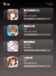 不可错过【女孩子多的手游】手游推荐截图3