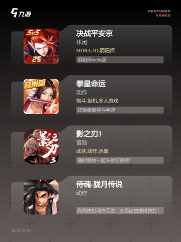 【好玩的格斗游戏】手游大全排行榜截图2