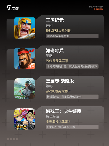 经典【出兵对战的游戏】手游排行精选分享截图3