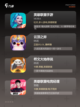 最新【拳头出的手游】游戏排行出炉截图2