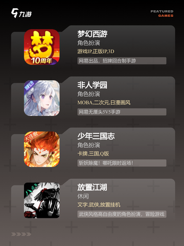 【打怪升级小游戏】游戏推荐里的简单乐趣截图3