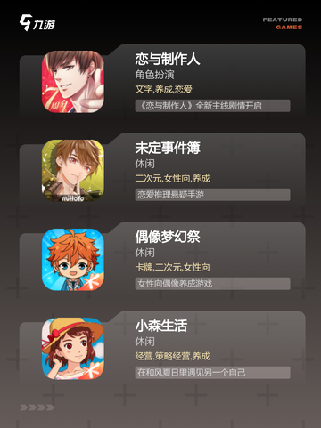 【类似崽崽的游戏】手游排行榜单截图3