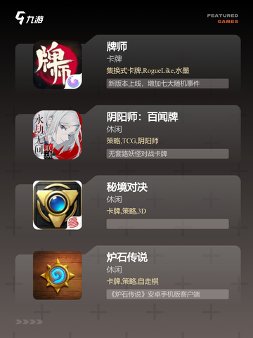 经典【卡牌生存游戏】手游排行指南截图2