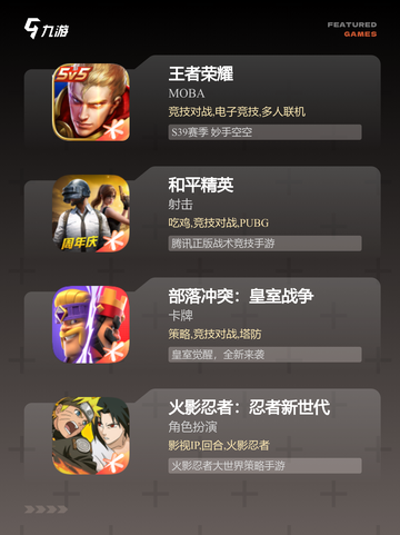 【竖屏对战手游】游戏大全精选推荐截图2