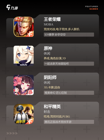【tga游戏大奖】游戏排行呈现最受…截图2