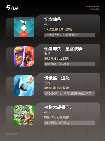 【游戏单机版下载】游戏大全精选合集截图2