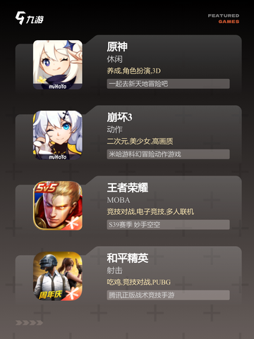 【高画质高端手游】游戏大全带你领略…截图2