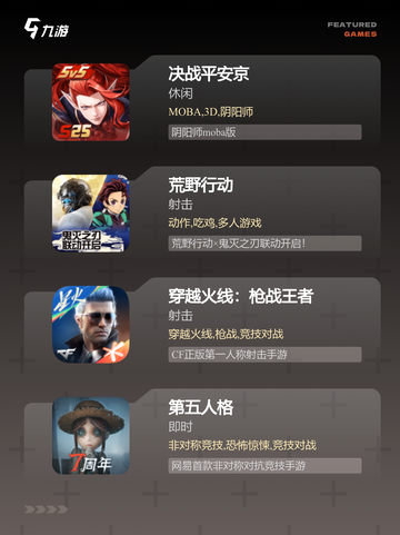 【能打职业的手游】游戏大全精选合集截图3