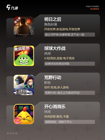 【休闲类联机游戏】手游大全排行榜单截图3