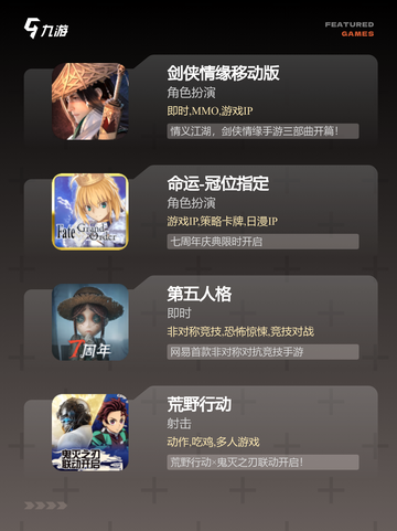 精选【手游单机大作】手游大全榜单截图3