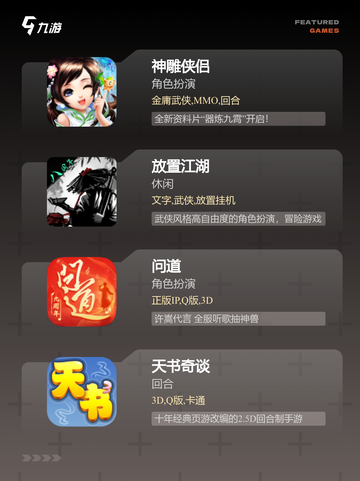 【游戏回合制游戏】手游推荐合集截图3