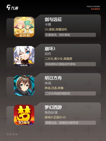 【单击游戏下载】手游大全热门榜单截图3