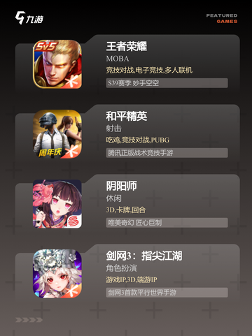 【网络游戏一览表】手游大全推荐截图2