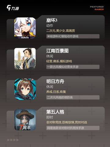 【中国好玩的游戏】游戏排行前十截图3
