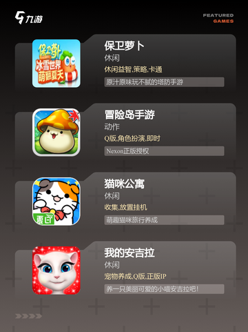 【人物可爱的游戏】游戏大全合集下载截图2