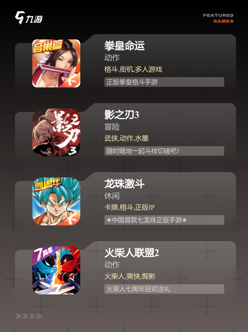 人气【对战格斗游戏】游戏推荐合集截图2