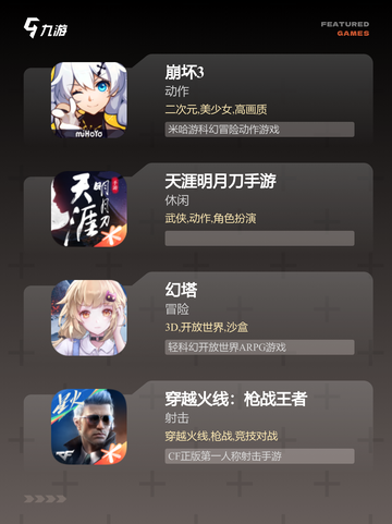 【手机双开游戏】游戏排行精选热门佳作截图3