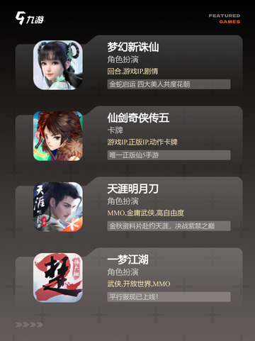 【推荐个仙侠游戏】游戏排行前十的奇幻世界截图2