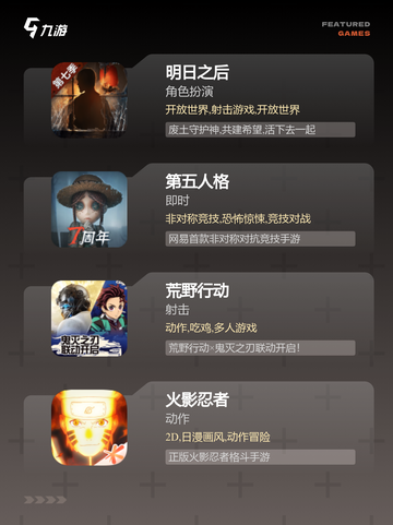 【好玩的游戏联机】游戏大全让你玩到…截图3