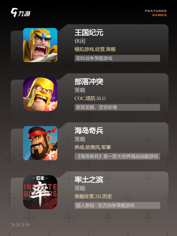【策略建造游戏】手游推荐排行榜单截图2