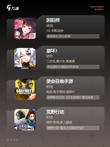 【手机玩大型游戏】游戏大全收录海量资源截图3