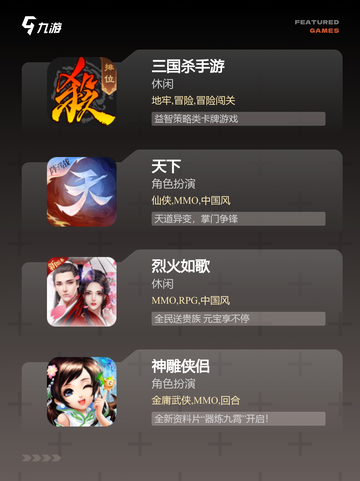 玩转【中国古代游戏】游戏大全指南截图3