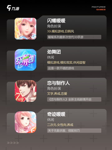 【捏脸游戏手游】游戏排行前列的趣味体验截图2