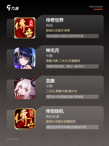 【盛大所有的游戏】手游排行精选截图2