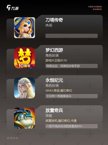 必玩【打怪掉宝的手游】游戏推荐合集截图3
