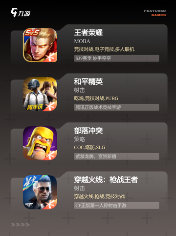 【战争的手游游戏】手游大全：热血战…截图2