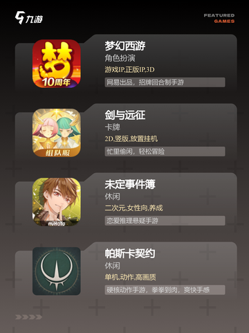 最新出炉【冒险类的游戏】手游排行截图3