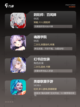 【特别骚的游戏】手游排行中的趣味新星截图3