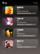 【不用网的音游】游戏排行前十名截图2