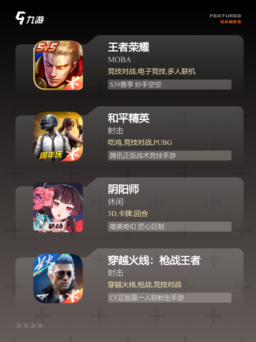 【人机对战游戏】游戏大全精选推荐截图2