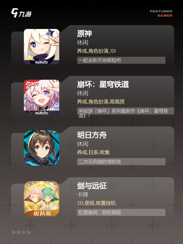 不可错过的【角色扮演类手游】手游推荐截图2