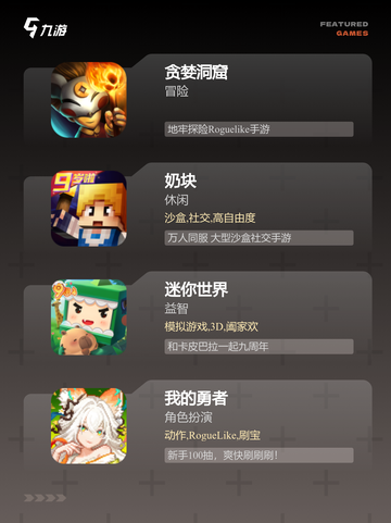 【国内像素游戏】手游大全推荐截图3