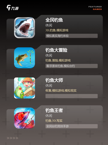 【钓鱼小游戏】游戏大全中的休闲乐趣截图2