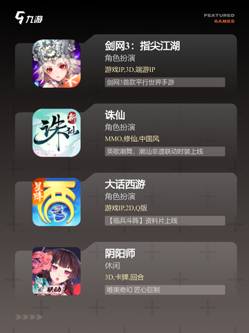 【坐骑好的游戏】游戏大全截图3