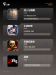 【类骑砍游戏】游戏排行前十截图2