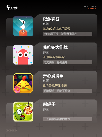 【单机小内存游戏】手游推荐必备截图2