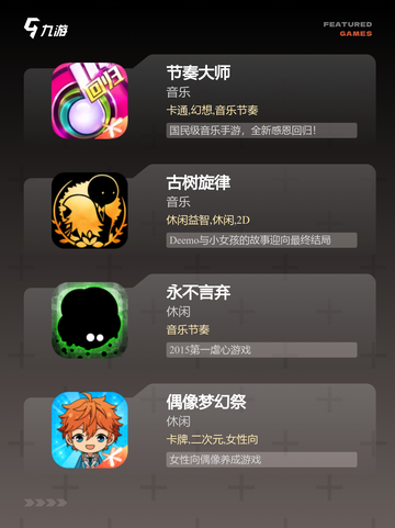 【创造音乐的游戏】手游推荐带来无限创意截图2