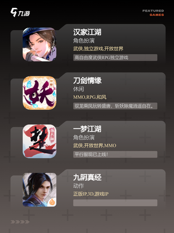 【不氪金武侠手游】手游排行分享截图3