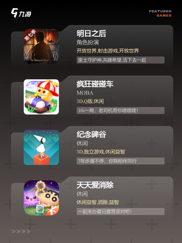 【情侣游戏排行榜】游戏排行必备截图3