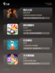 【情侣游戏排行榜】游戏排行必备截图3