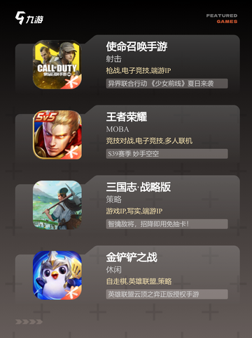 【最近游戏排行榜】游戏推荐满足你的…截图3