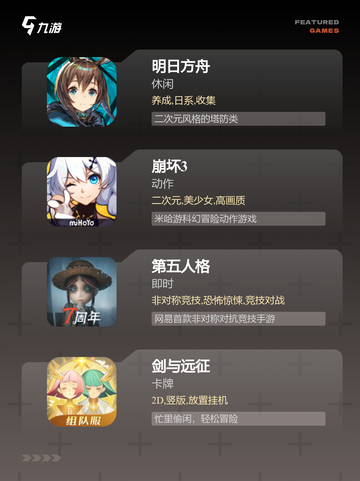 【最好玩手游榜】游戏排行前十截图3