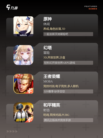 【现在挺火的游戏】手游大全满足你的…截图2