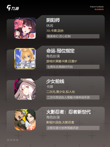 必玩【所有二次元游戏】游戏大全精选截图3